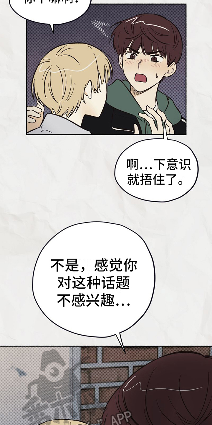 第6章：恶劣14
