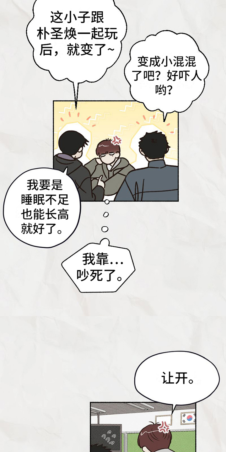 第4章：改变10