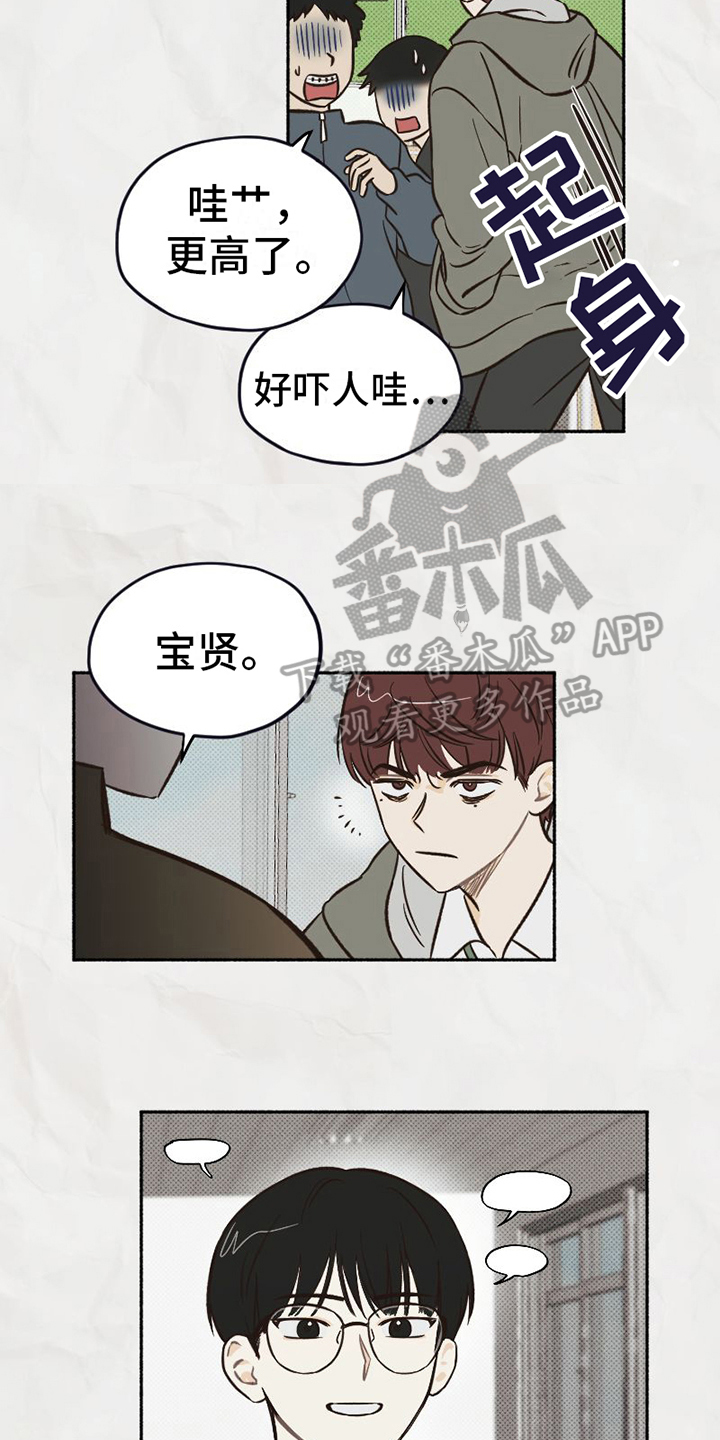 第4章：改变11