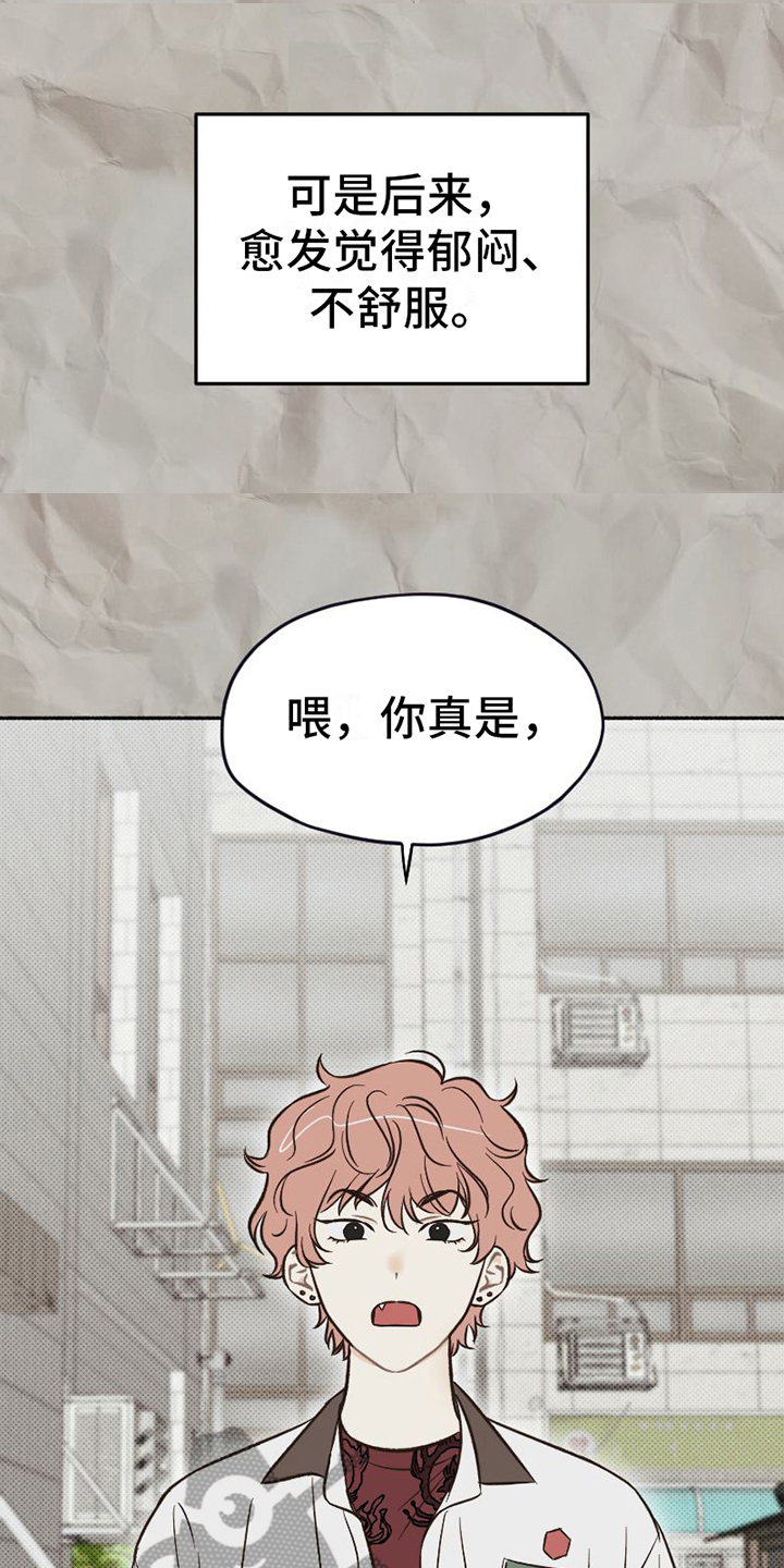 第21章：面具13