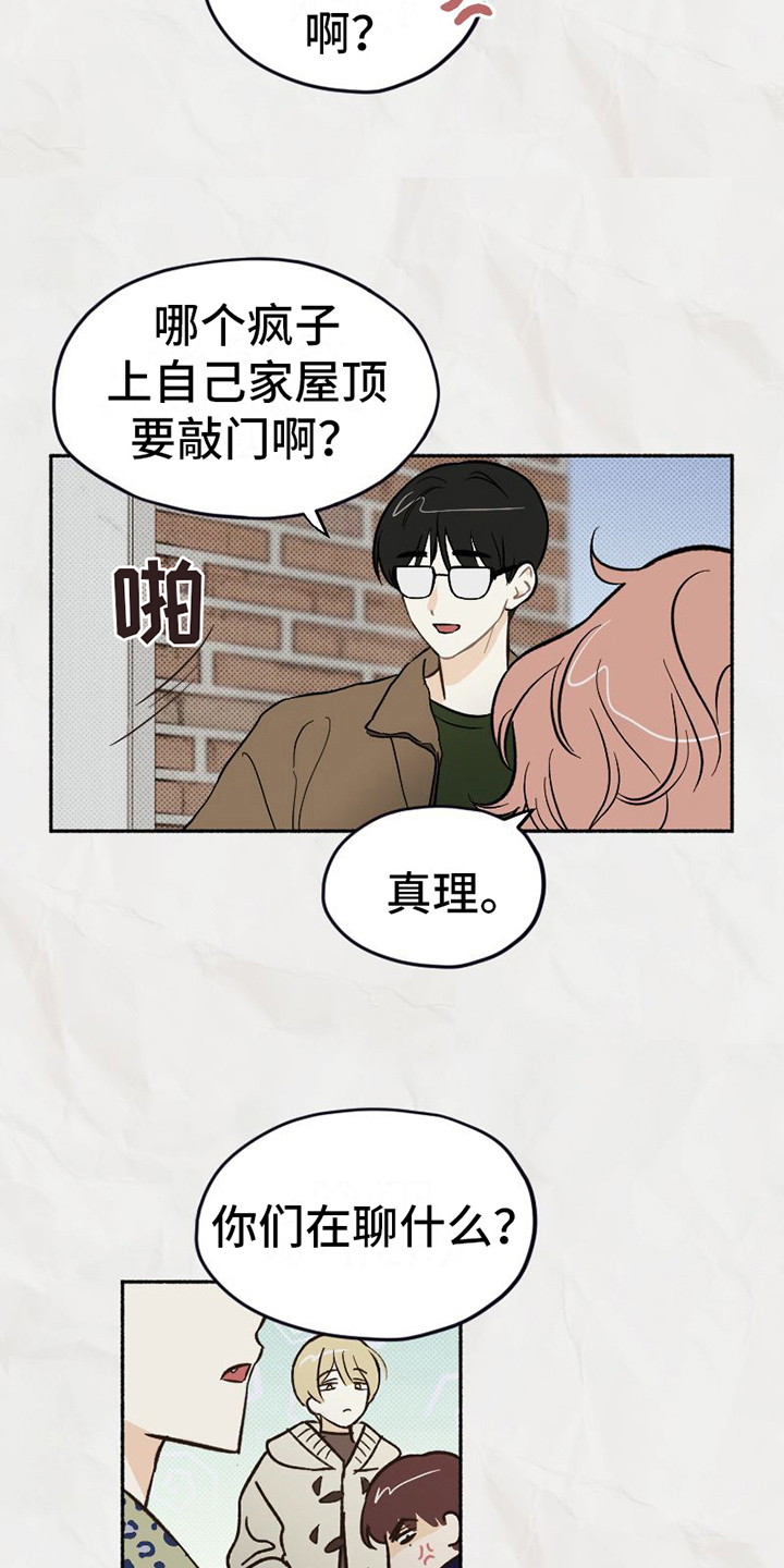 第17章：喜好8
