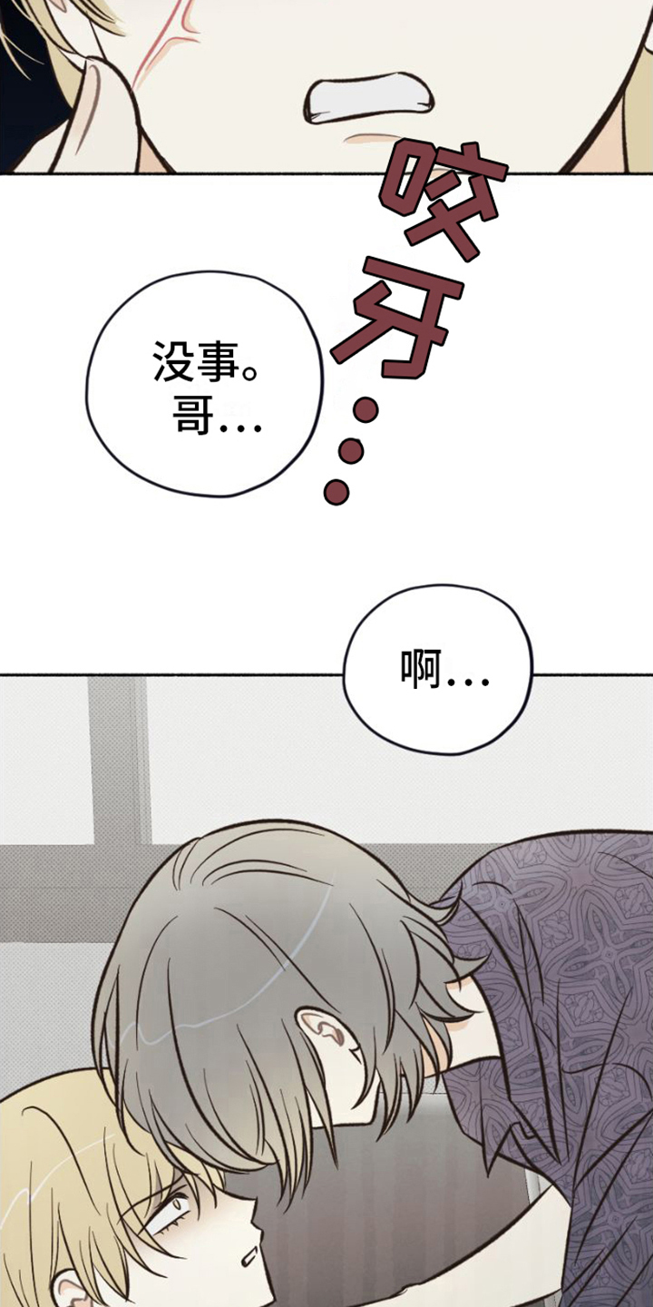 第26章：真面目15