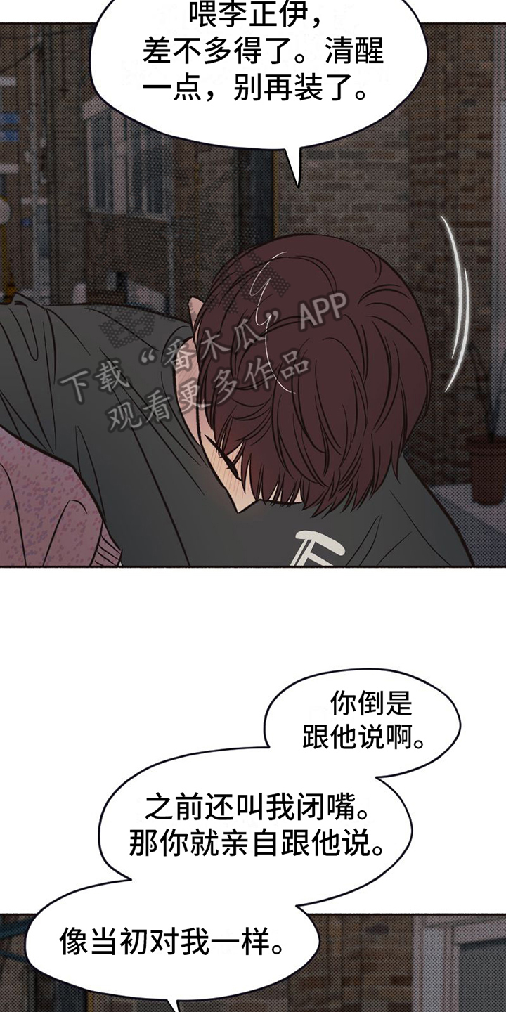 第14章：醉酒17