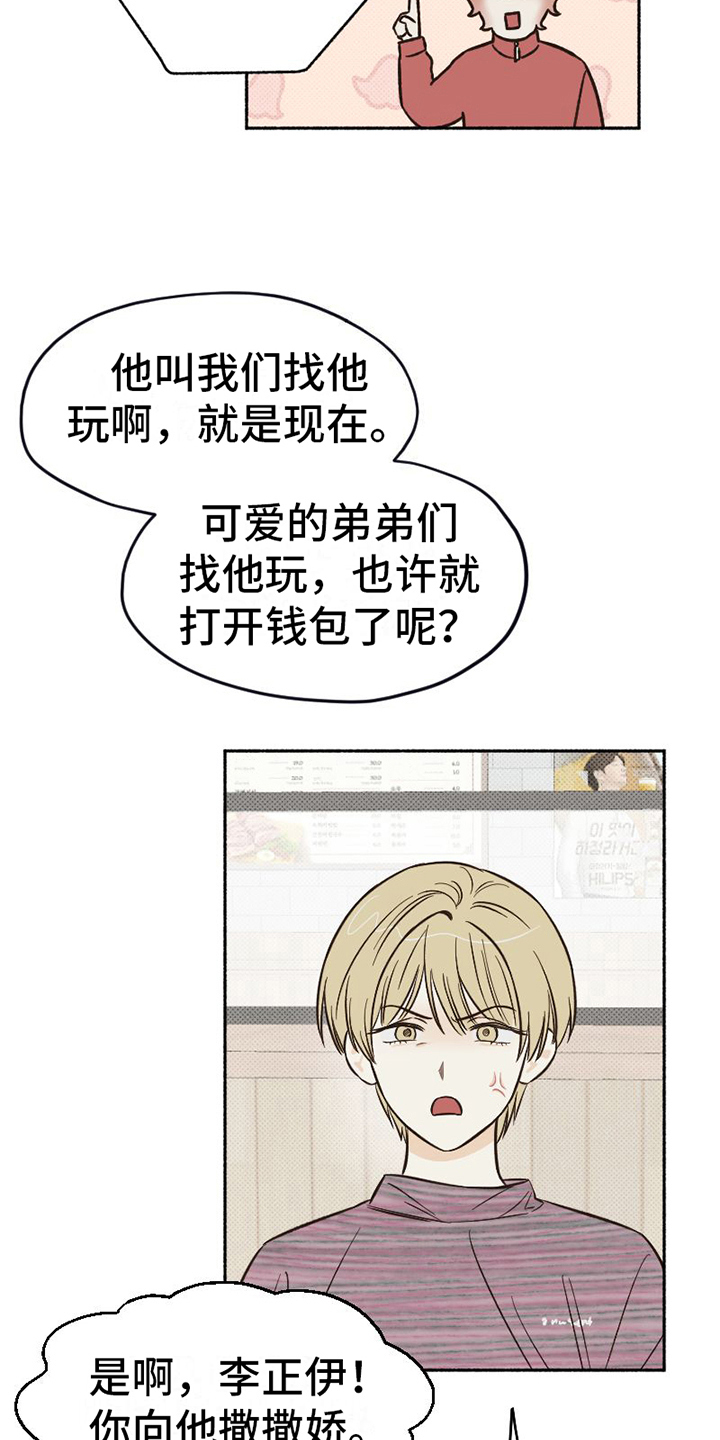 第8章：表演10