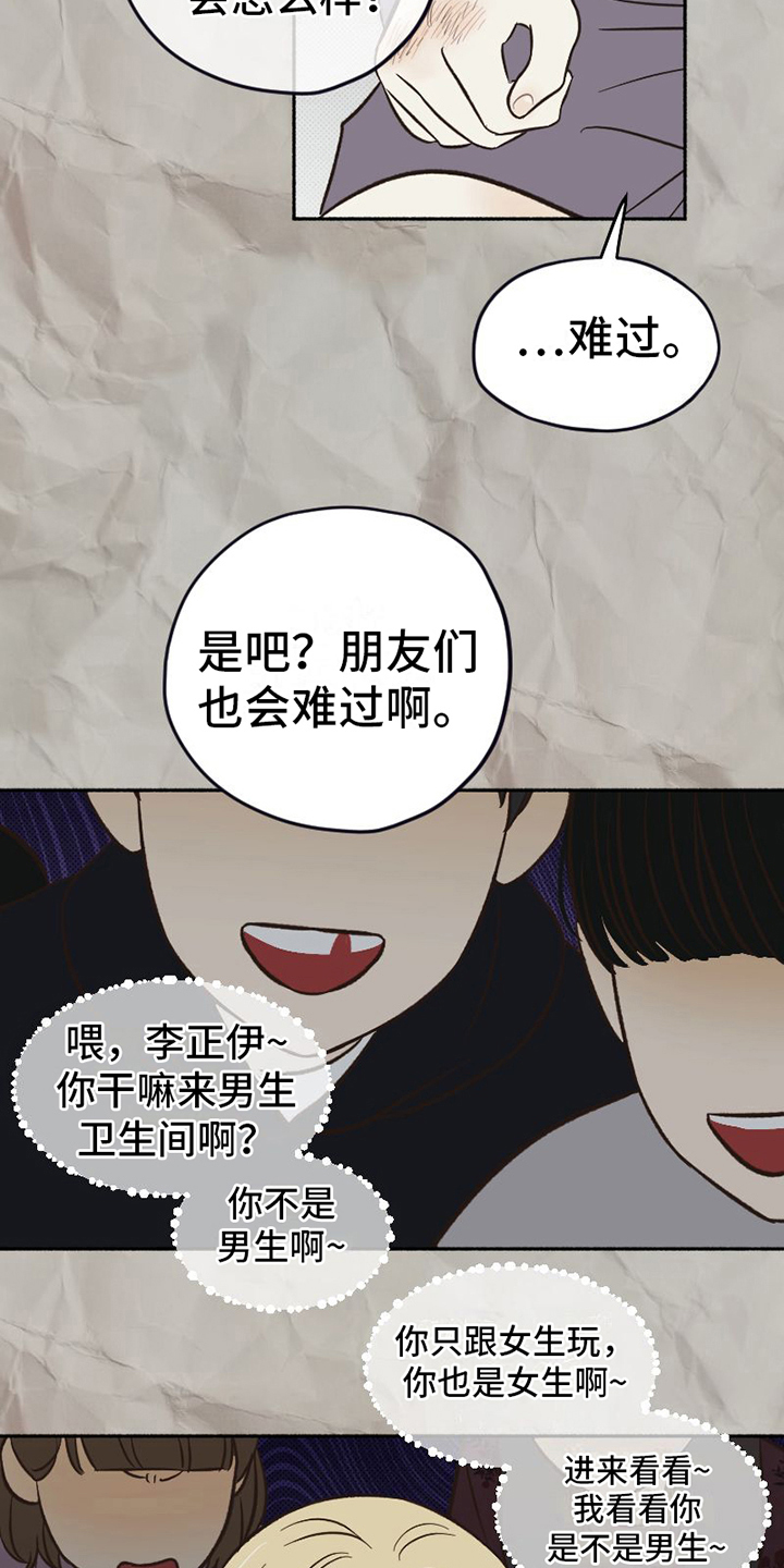 第20章：不普通19