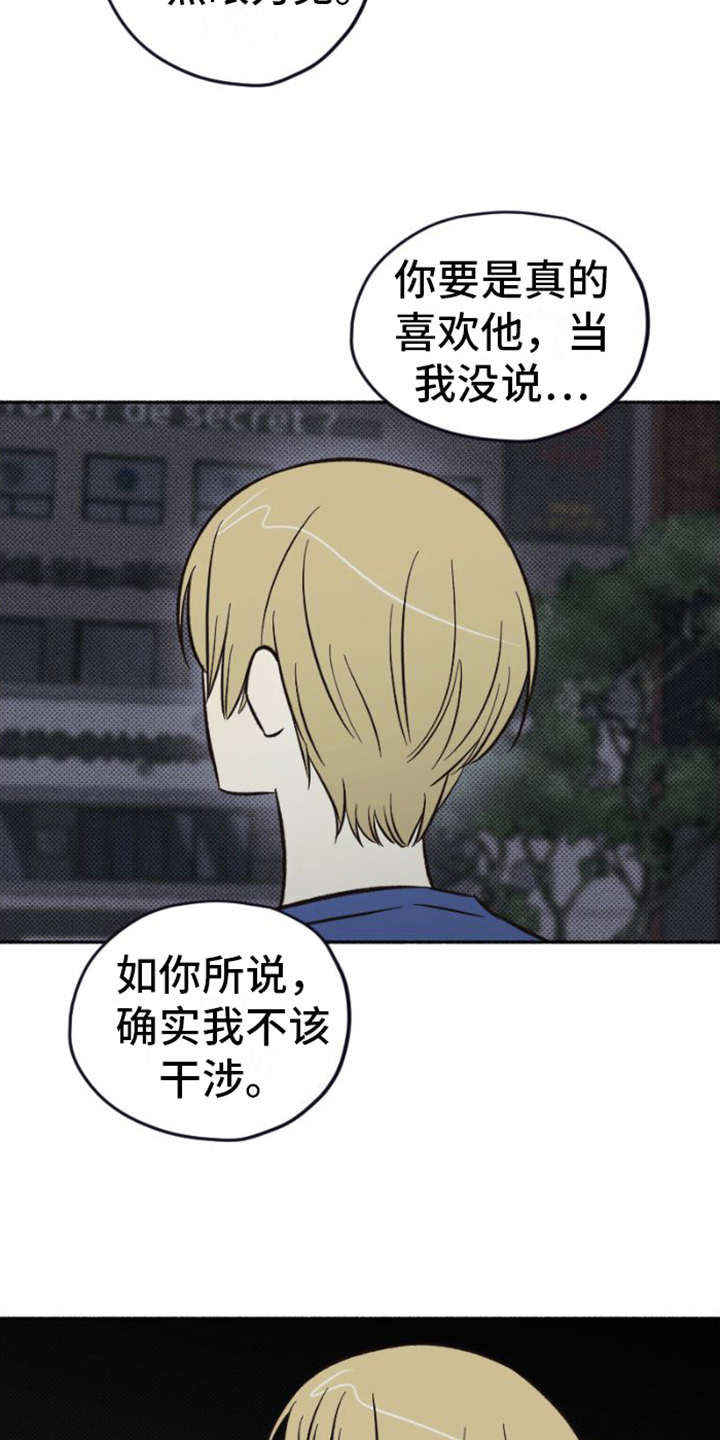 第25章：相信9