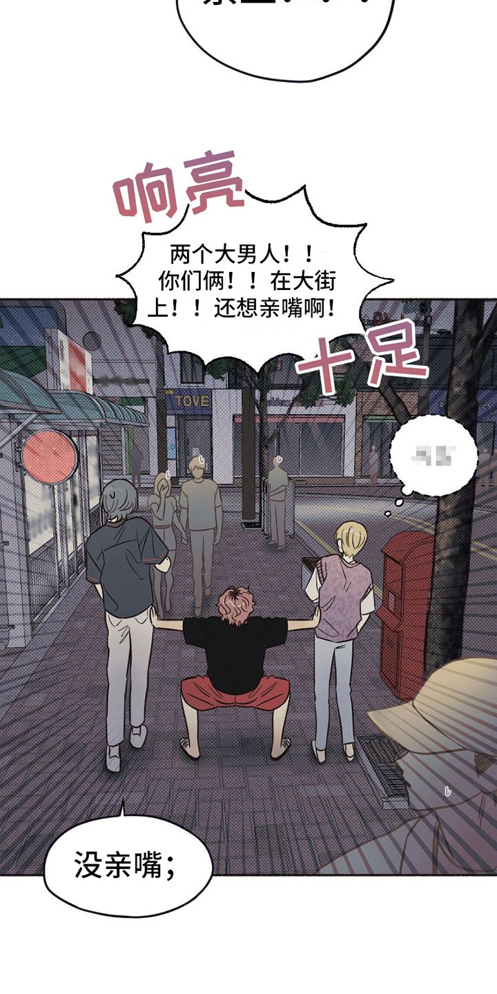 第14章：醉酒12