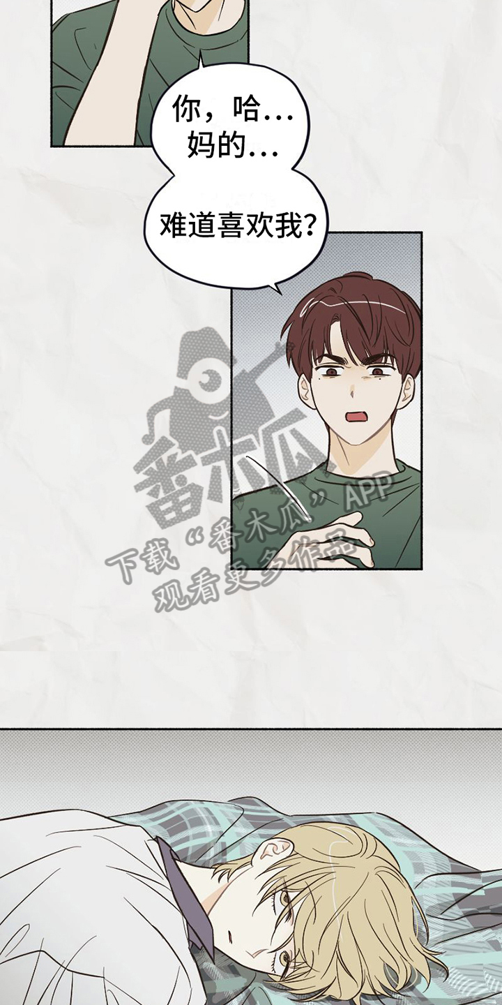 第19章：拒绝13