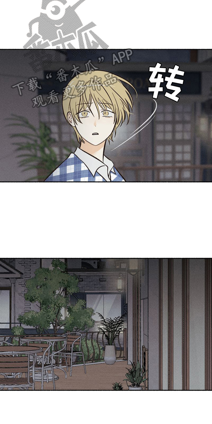 第24章：心不在焉12