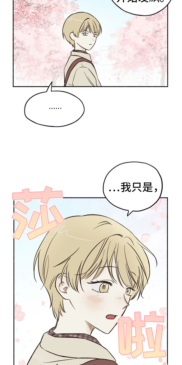 第7章：关怀13
