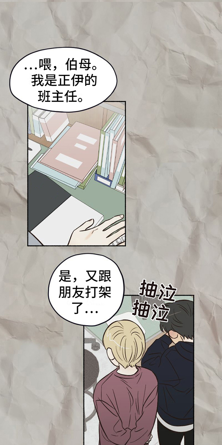 第20章：不普通14