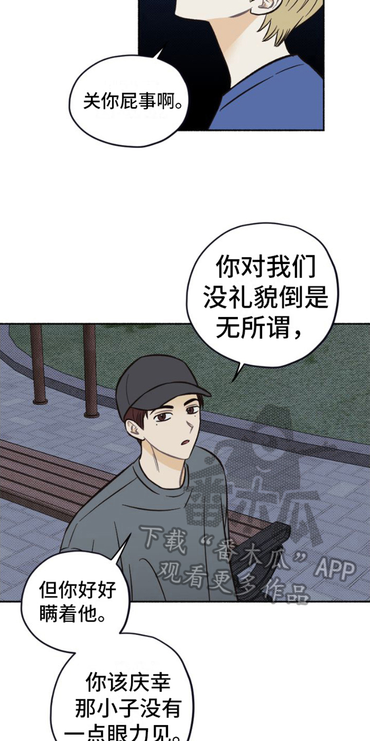 第25章：相信8