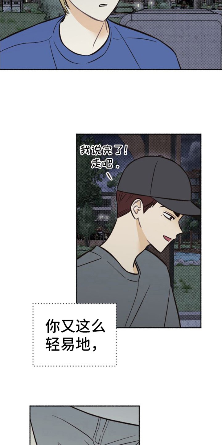 第25章：相信15