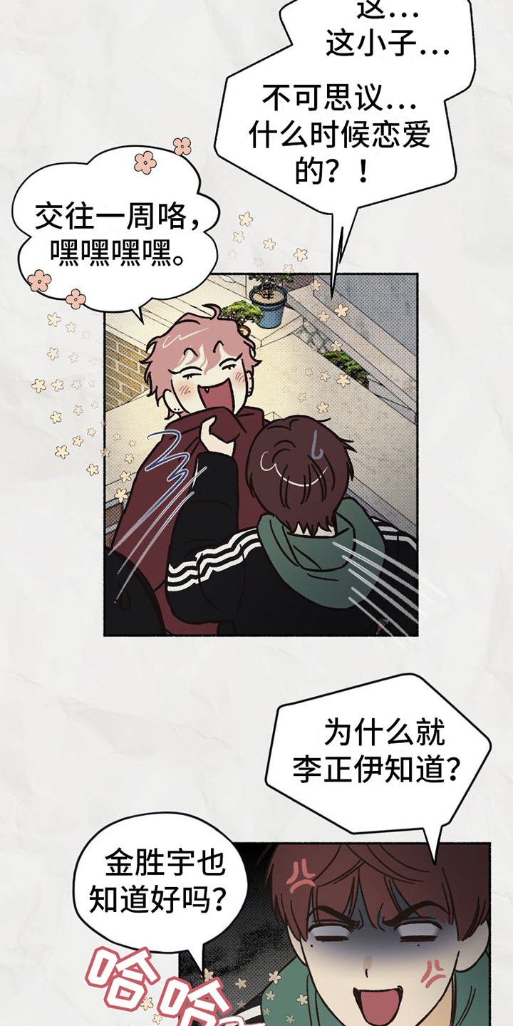 第6章：恶劣8