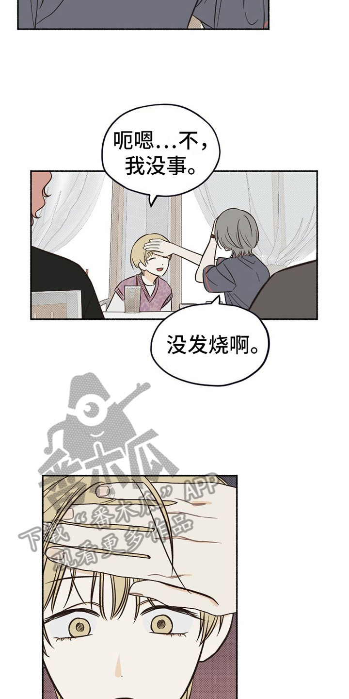 第13章：扭曲9