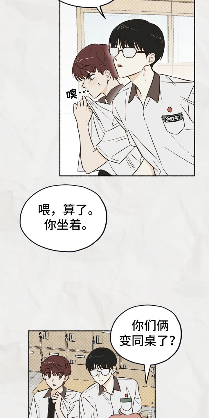 第3章：朋友4