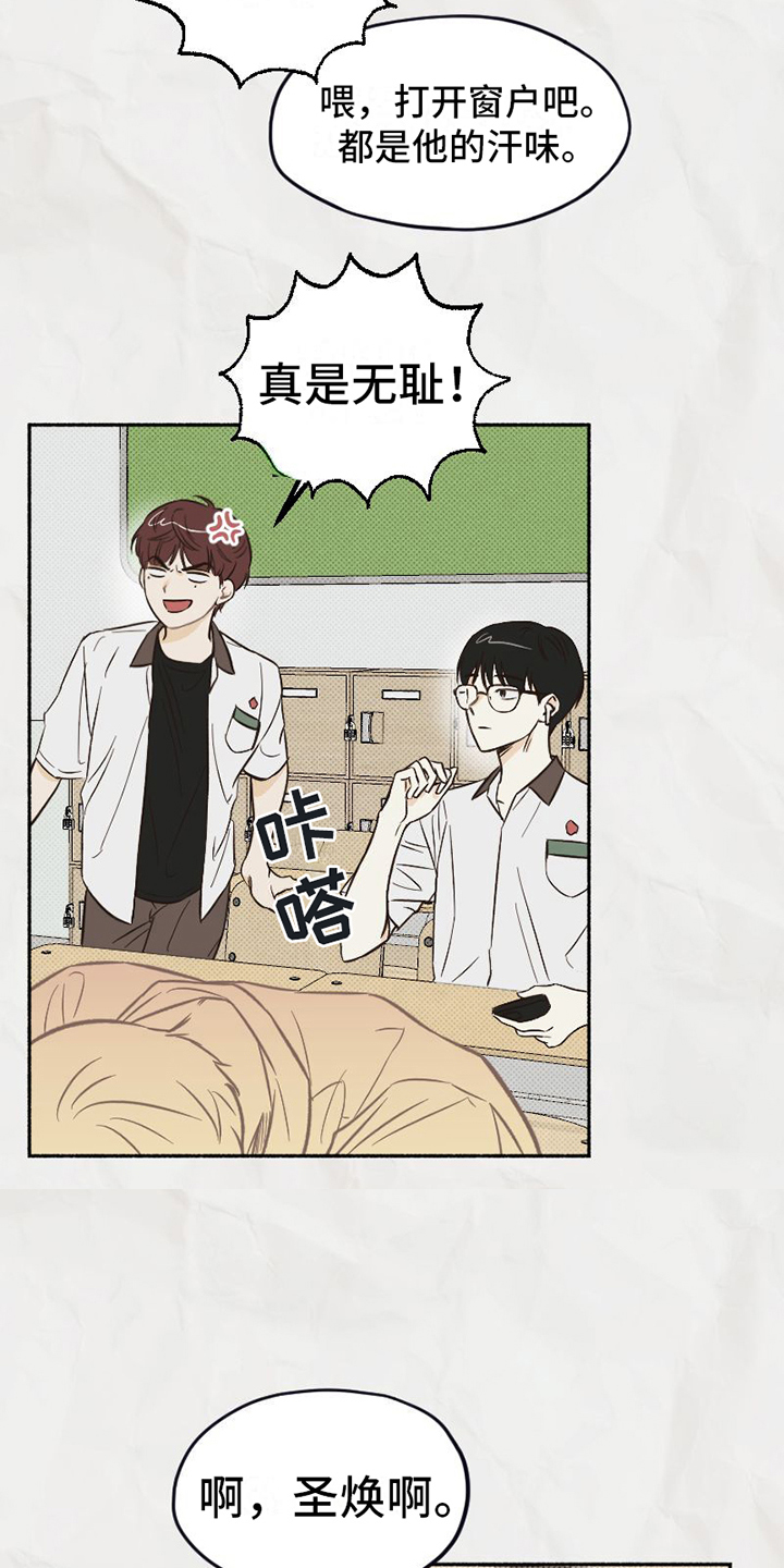 第3章：朋友3
