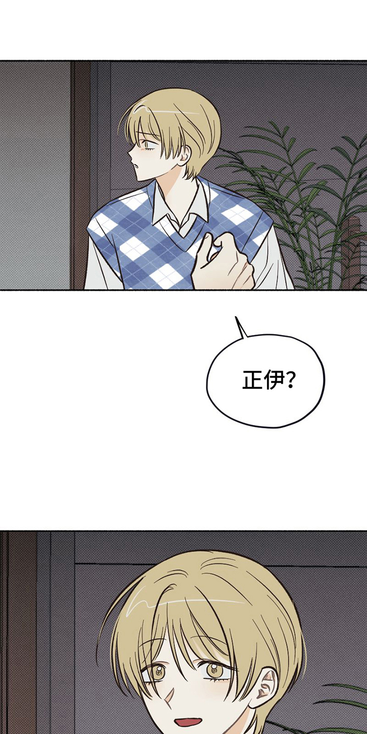 第24章：心不在焉13
