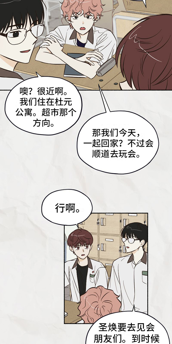 第3章：朋友7