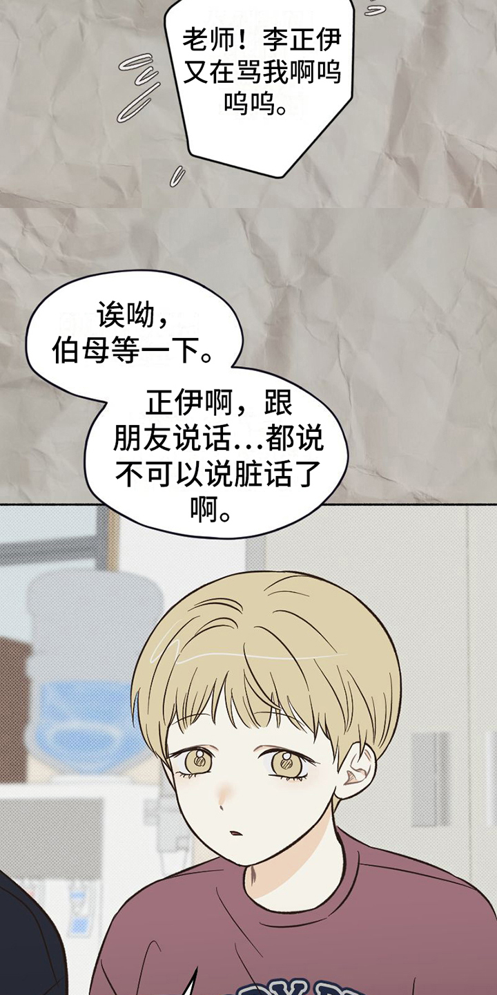 第20章：不普通16