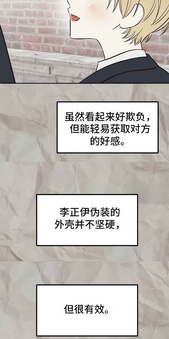第20章：不普通13