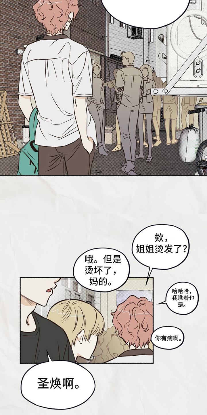 第3章：朋友9