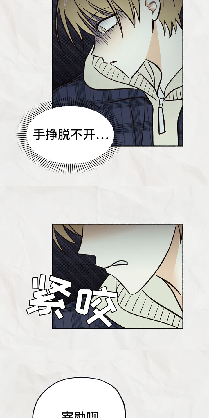第23章：不能失误7