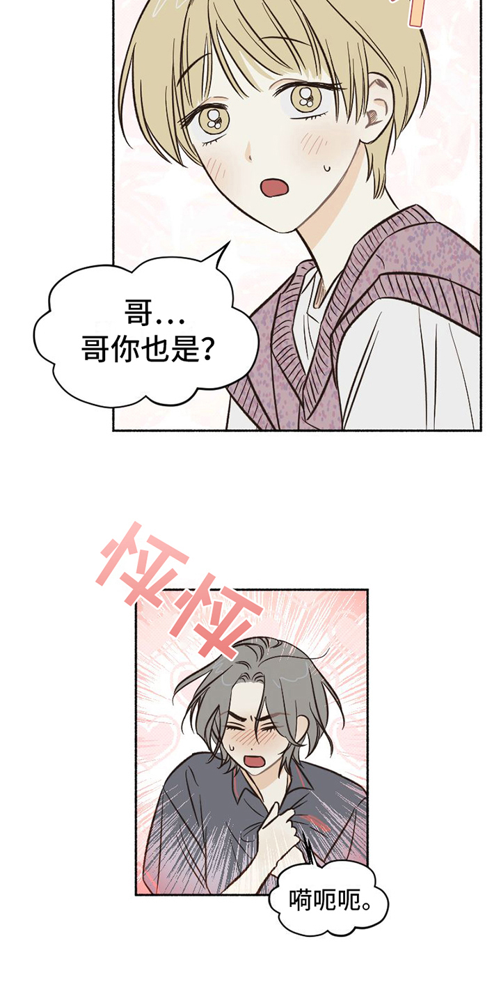 第14章：醉酒1