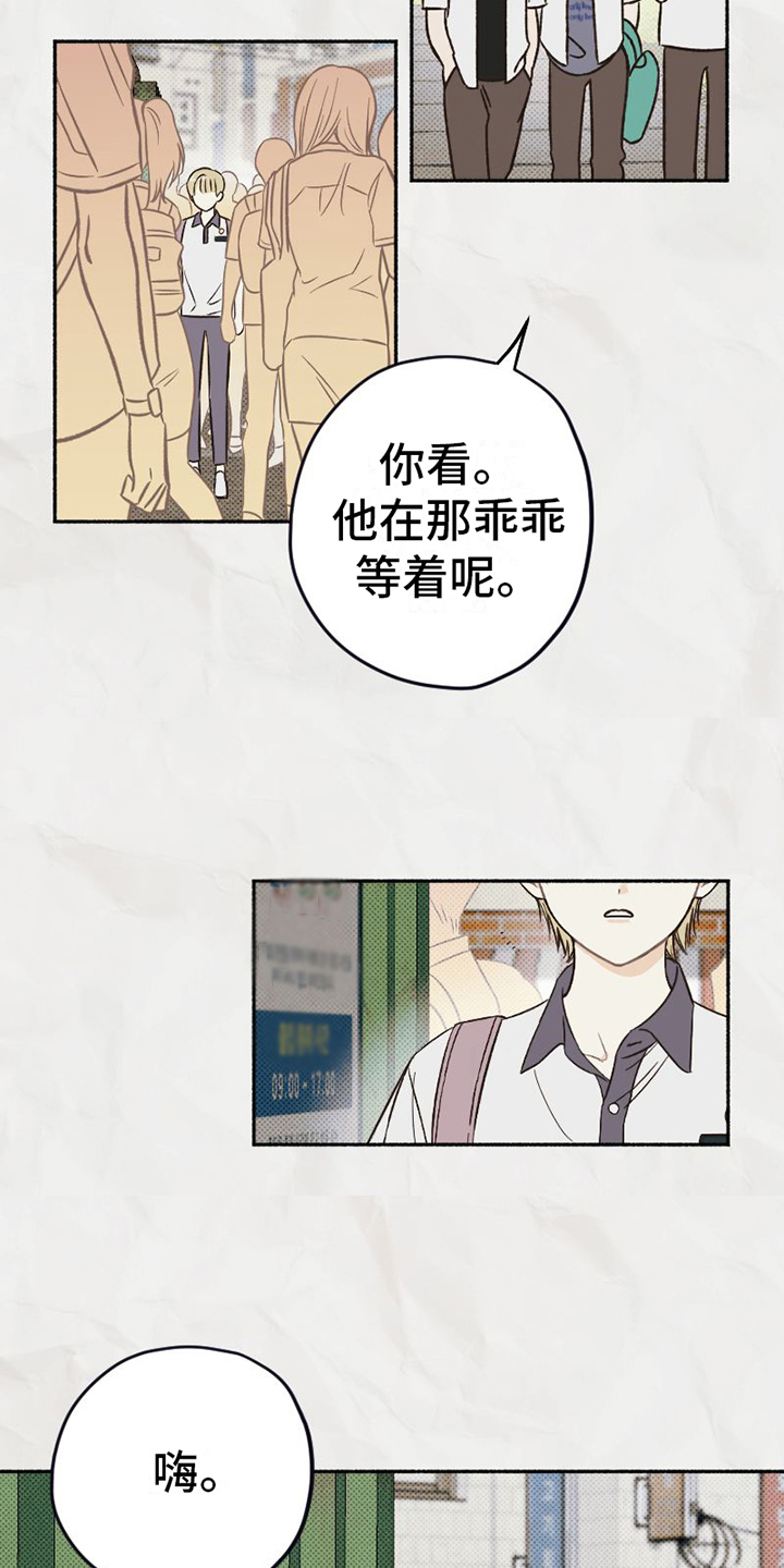第3章：朋友16