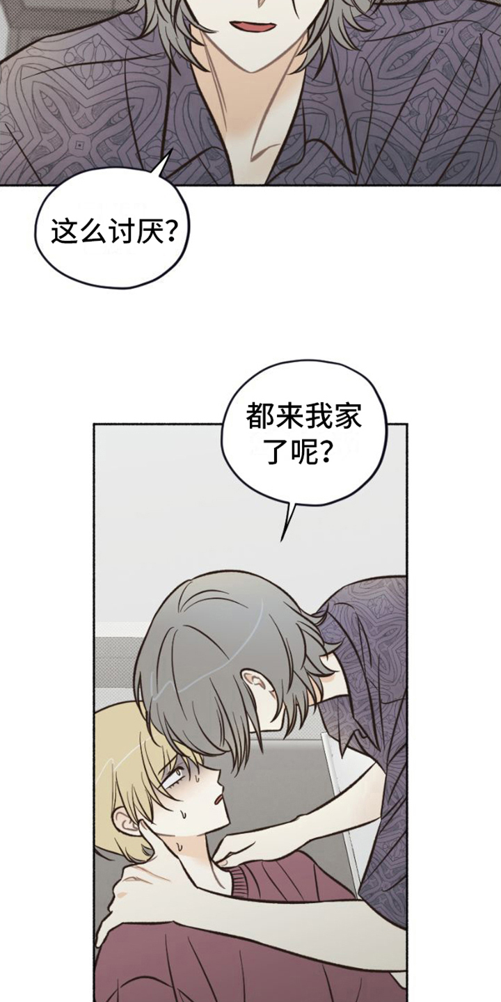 第26章：真面目13