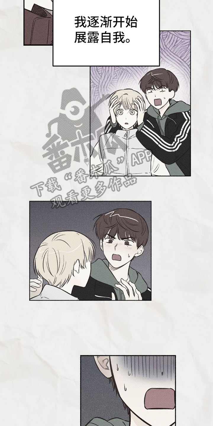 第22章：展露自我6