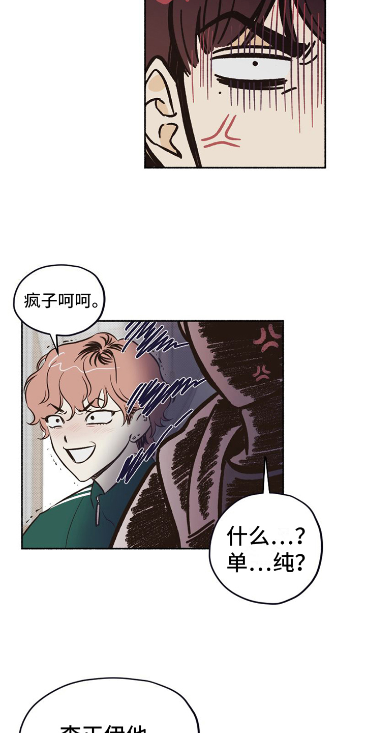 第1章：单纯11