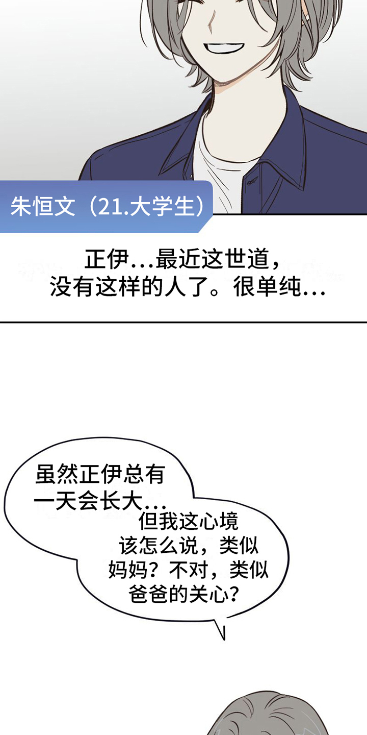 第2章：不简单7