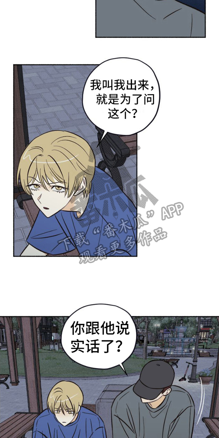 第25章：相信6