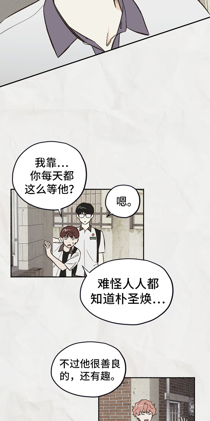 第3章：朋友12