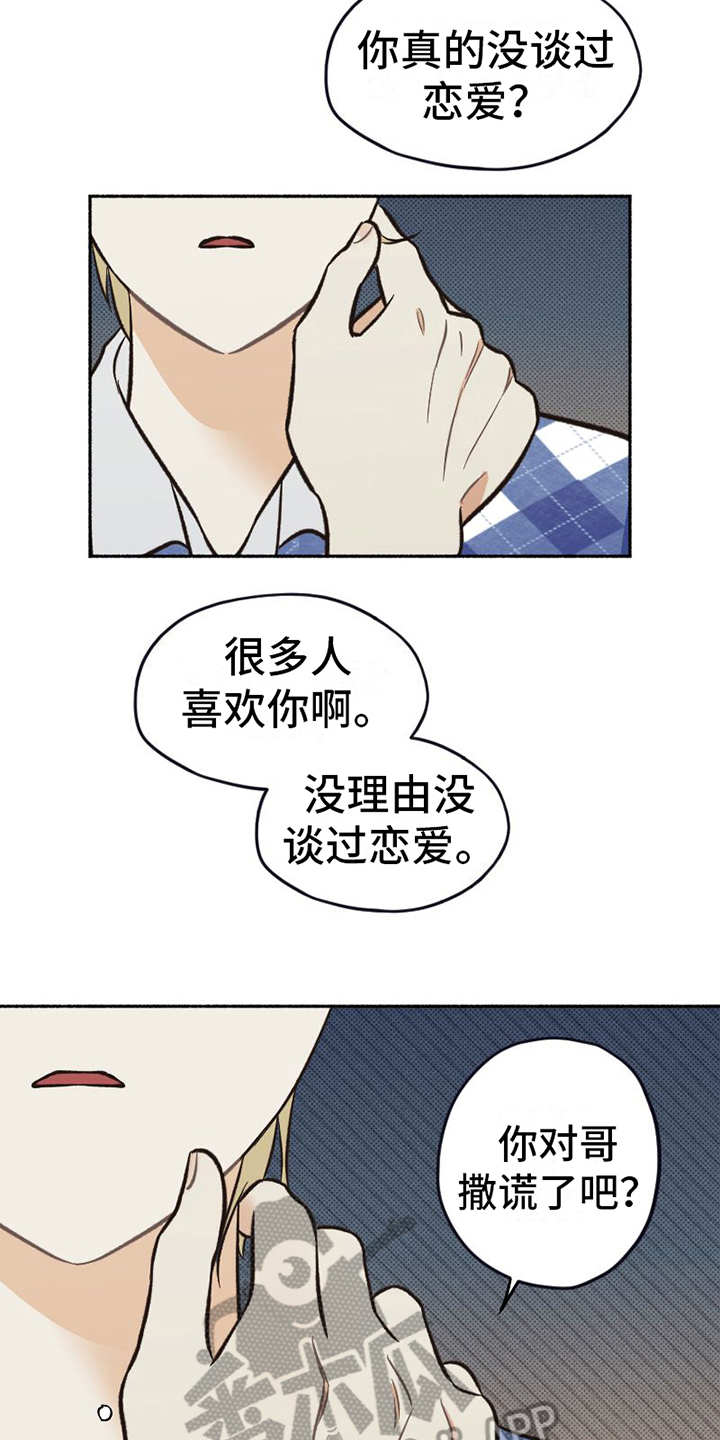 第24章：心不在焉9