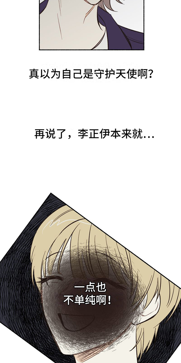第2章：不简单5