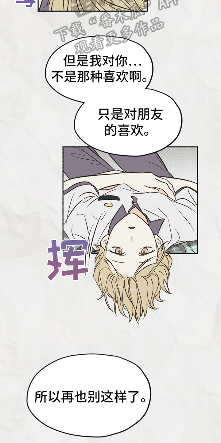 第19章：拒绝16