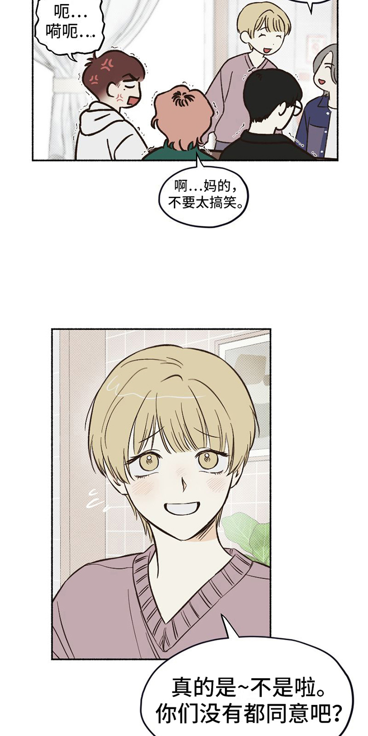 第1章：单纯14