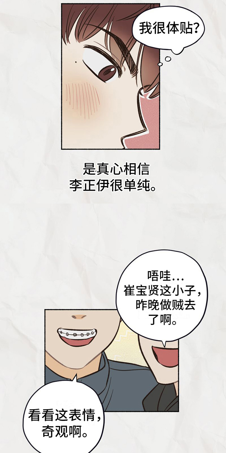 第4章：改变8
