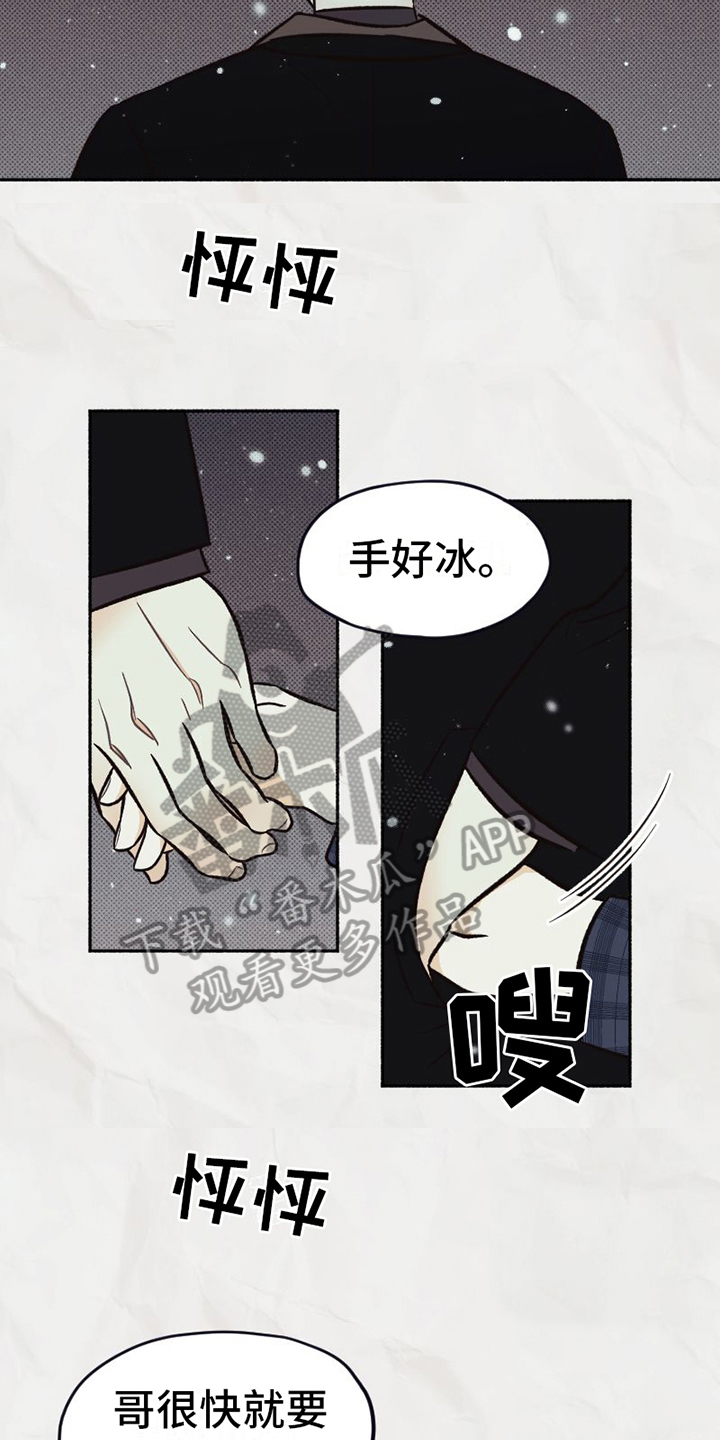 第22章：展露自我13