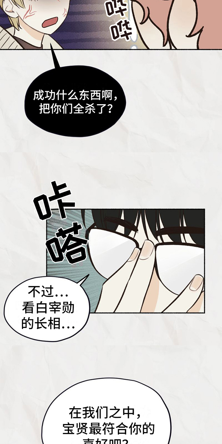 第17章：喜好16