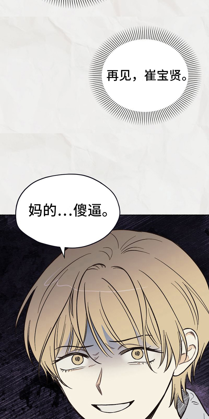 第6章：恶劣17