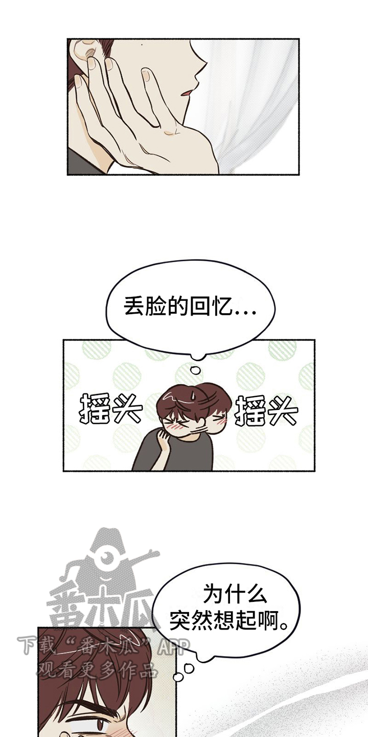 第12章：疲惫10