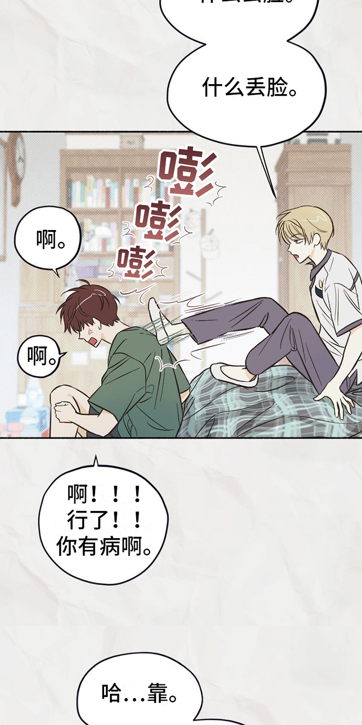 第18章：态度11