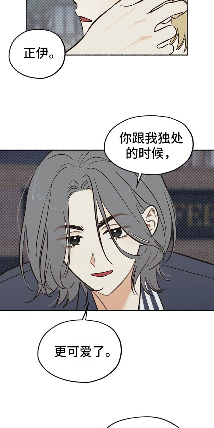 第24章：心不在焉8