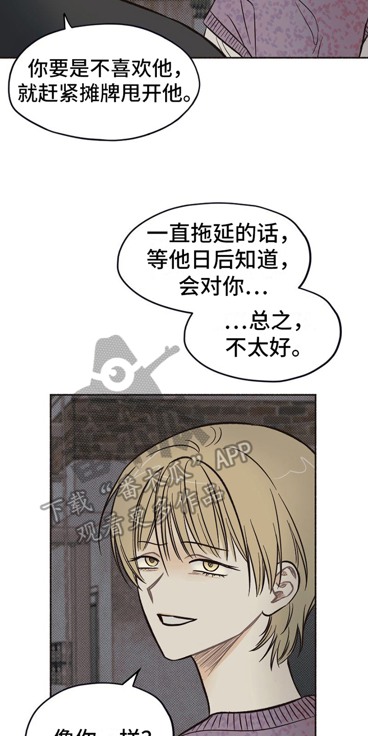 第15章：担心5