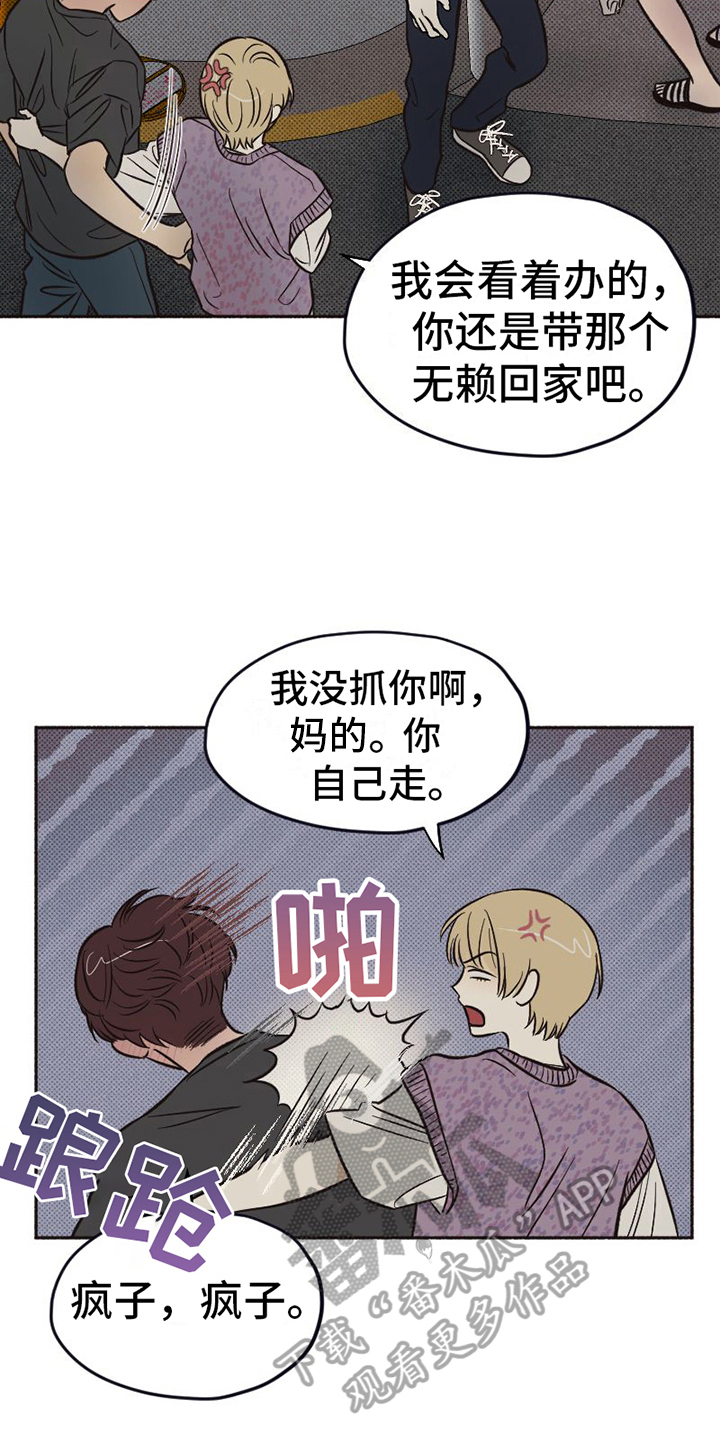 第14章：醉酒14