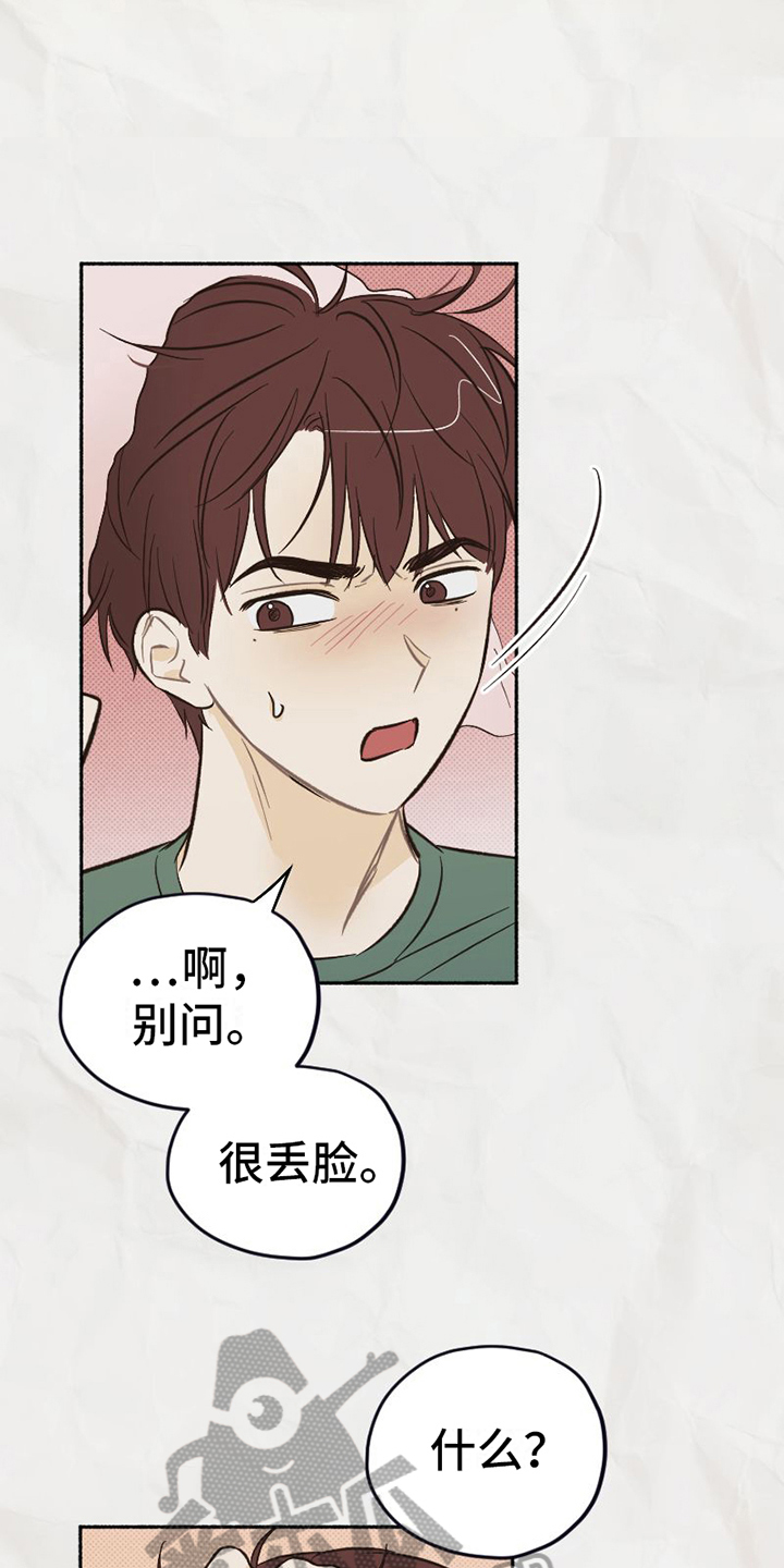 第18章：态度9