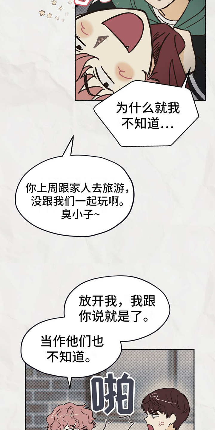 第6章：恶劣9